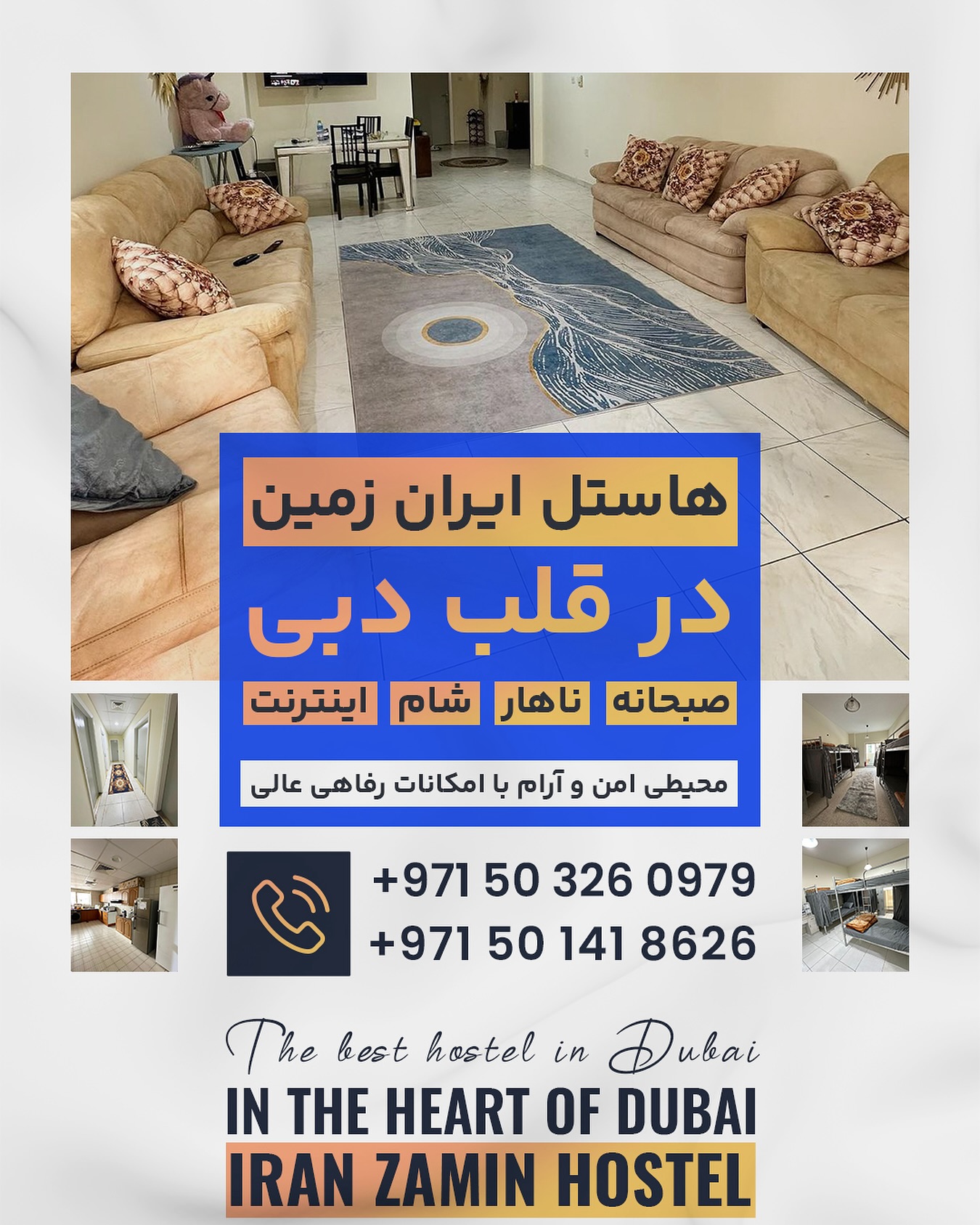 هاستل ایران زمین  Iranzamin Hostel