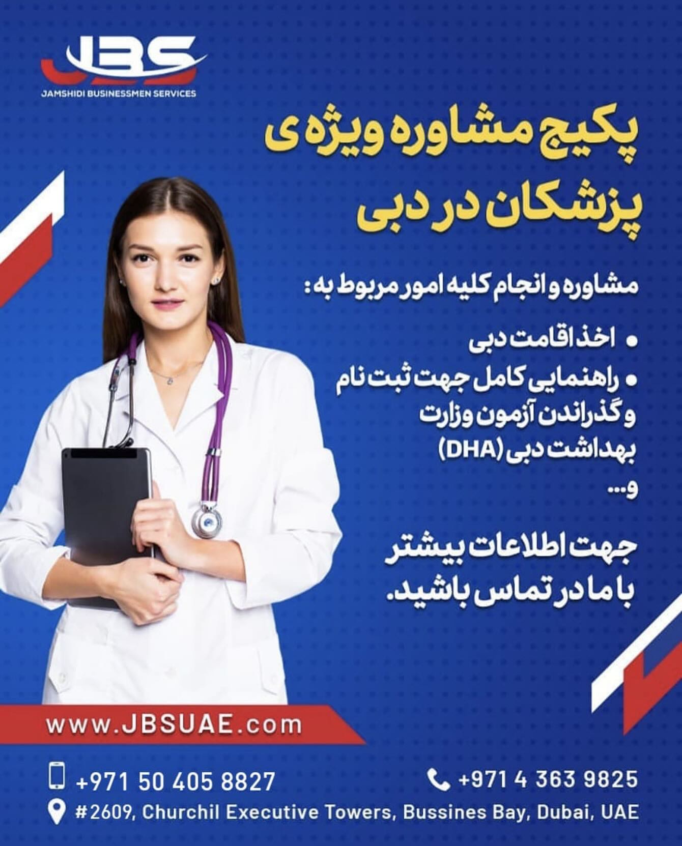 JBS | جی بی اس