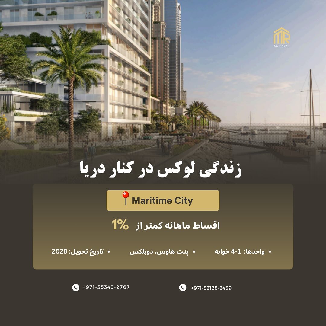 مشاور املاک المیار | almayar