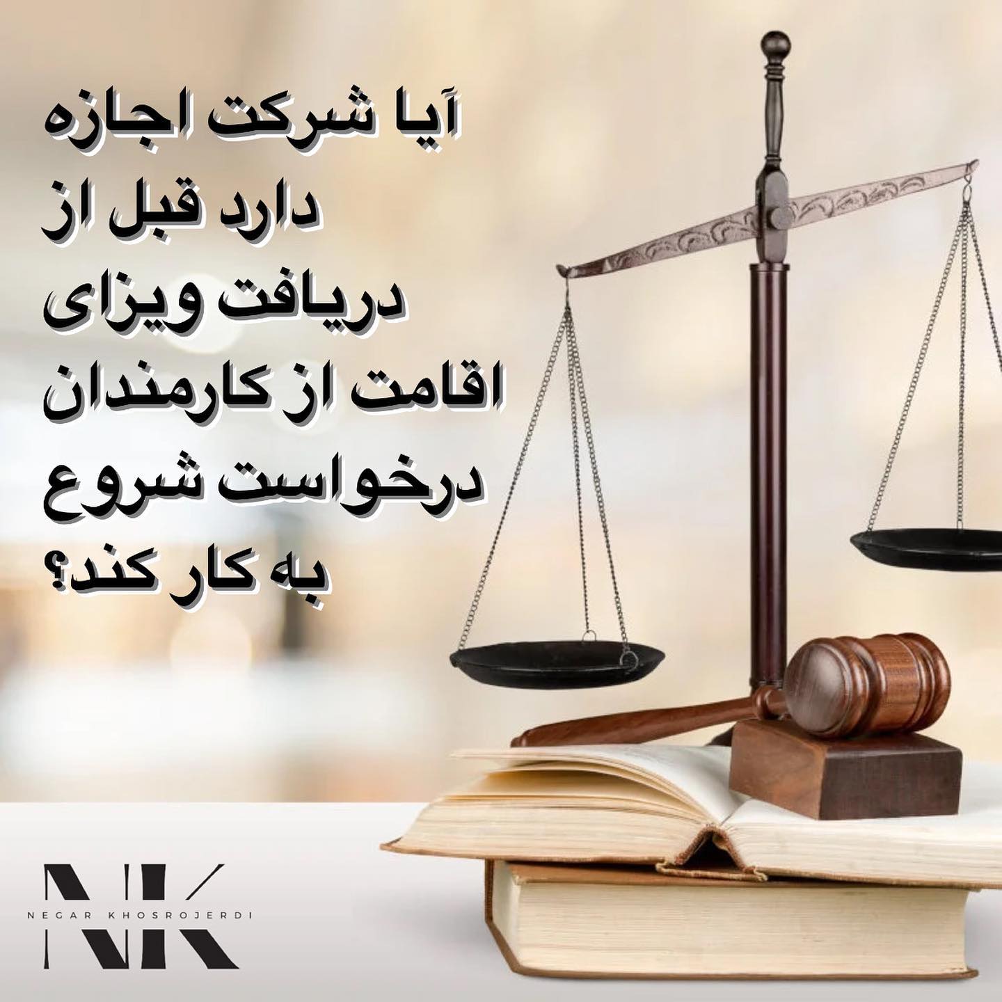 Negar Khosrojerdi | نگار خسروجردی