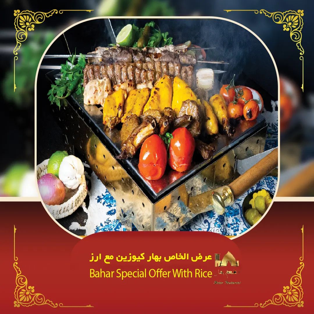 Bahar Restaurant