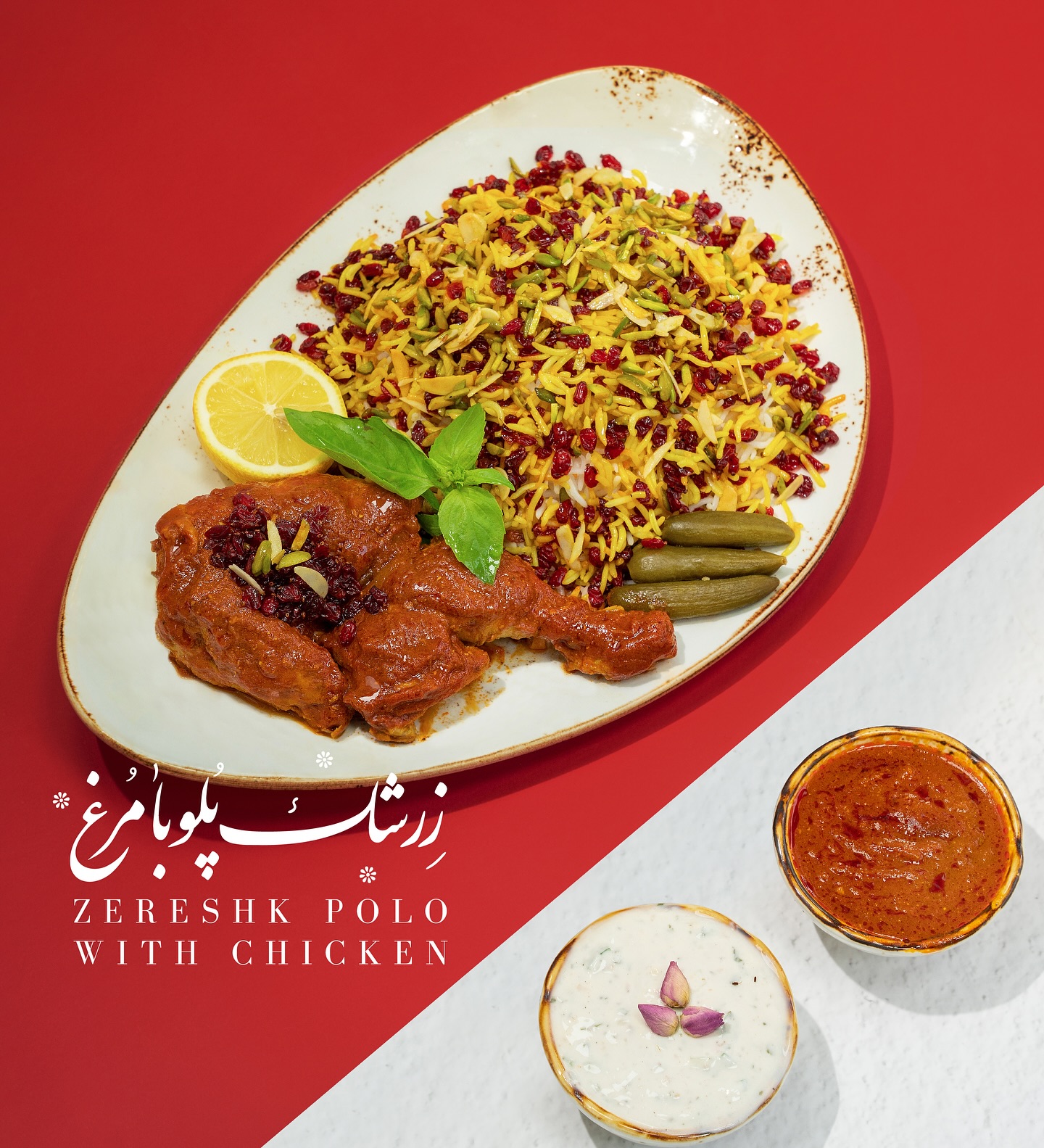 Chelo House Restaurant