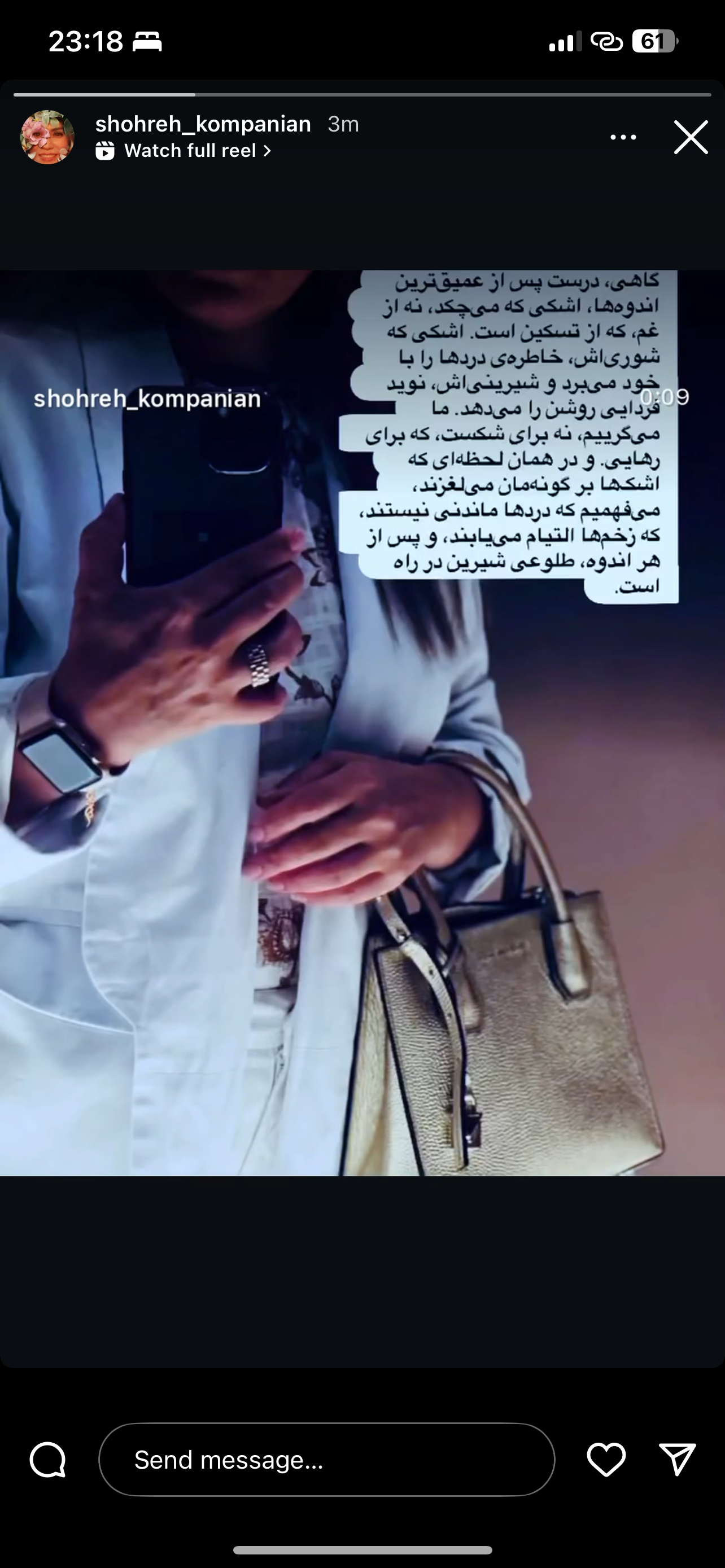 شهره کمپانیان