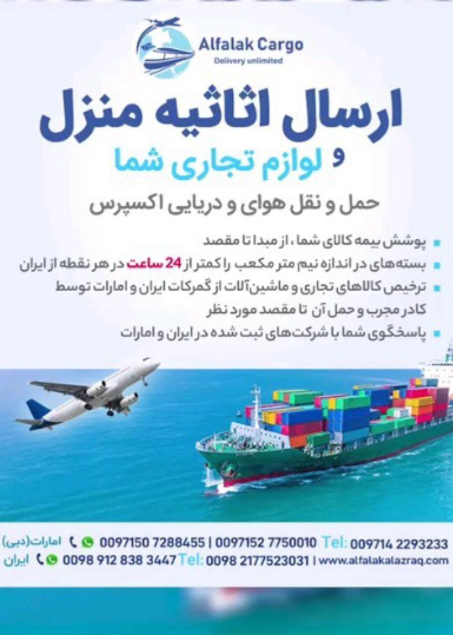 Aflak Company