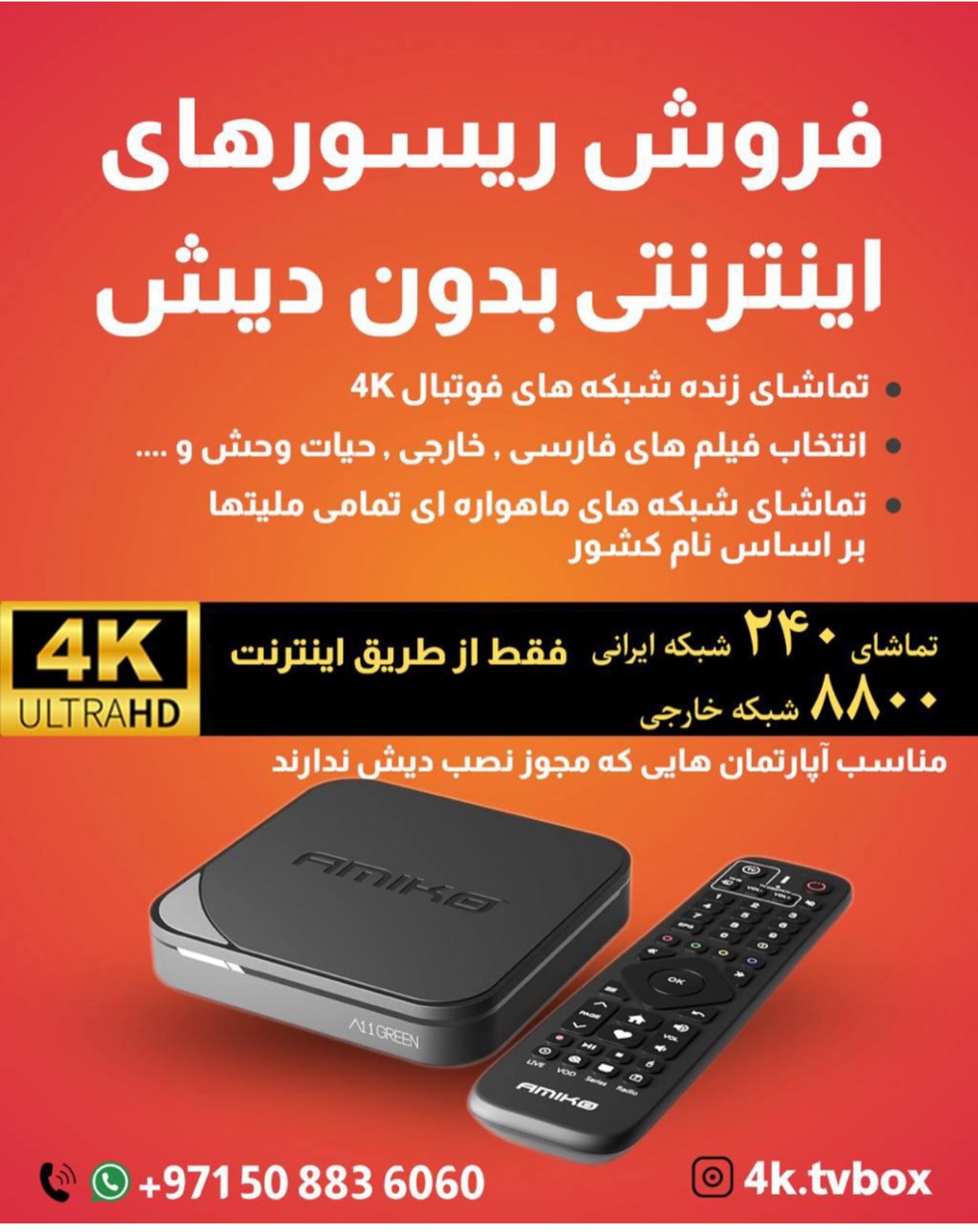 Internet Receivers | 4k Ultra HD