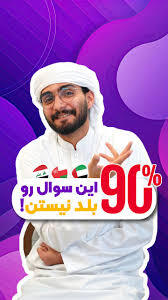 آموزش زبان عربی Nebras Arabic