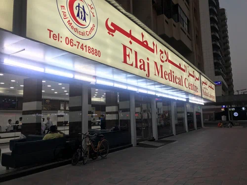 کلینیک تخصصی علاج
