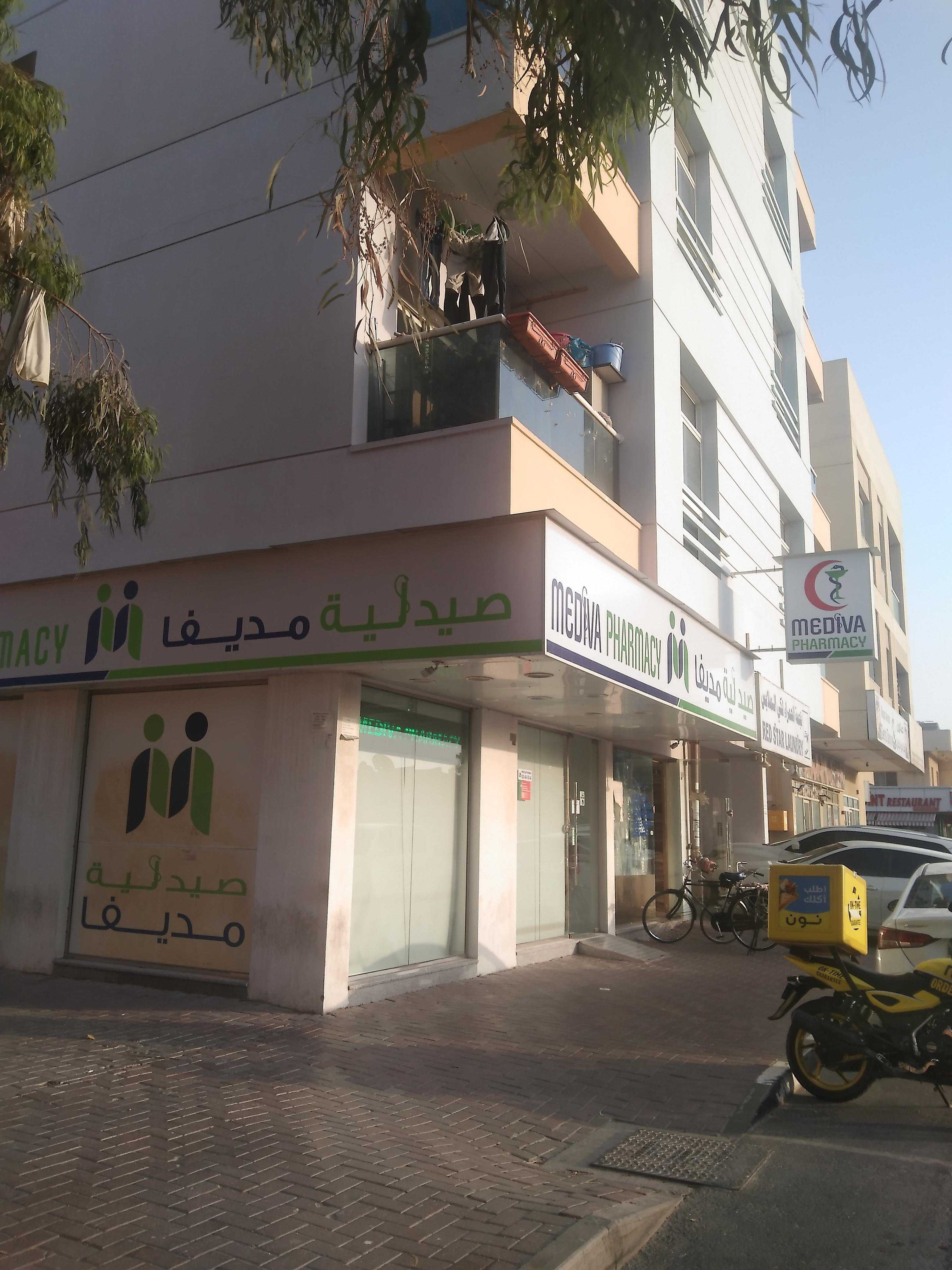 داروخانه مدیوا