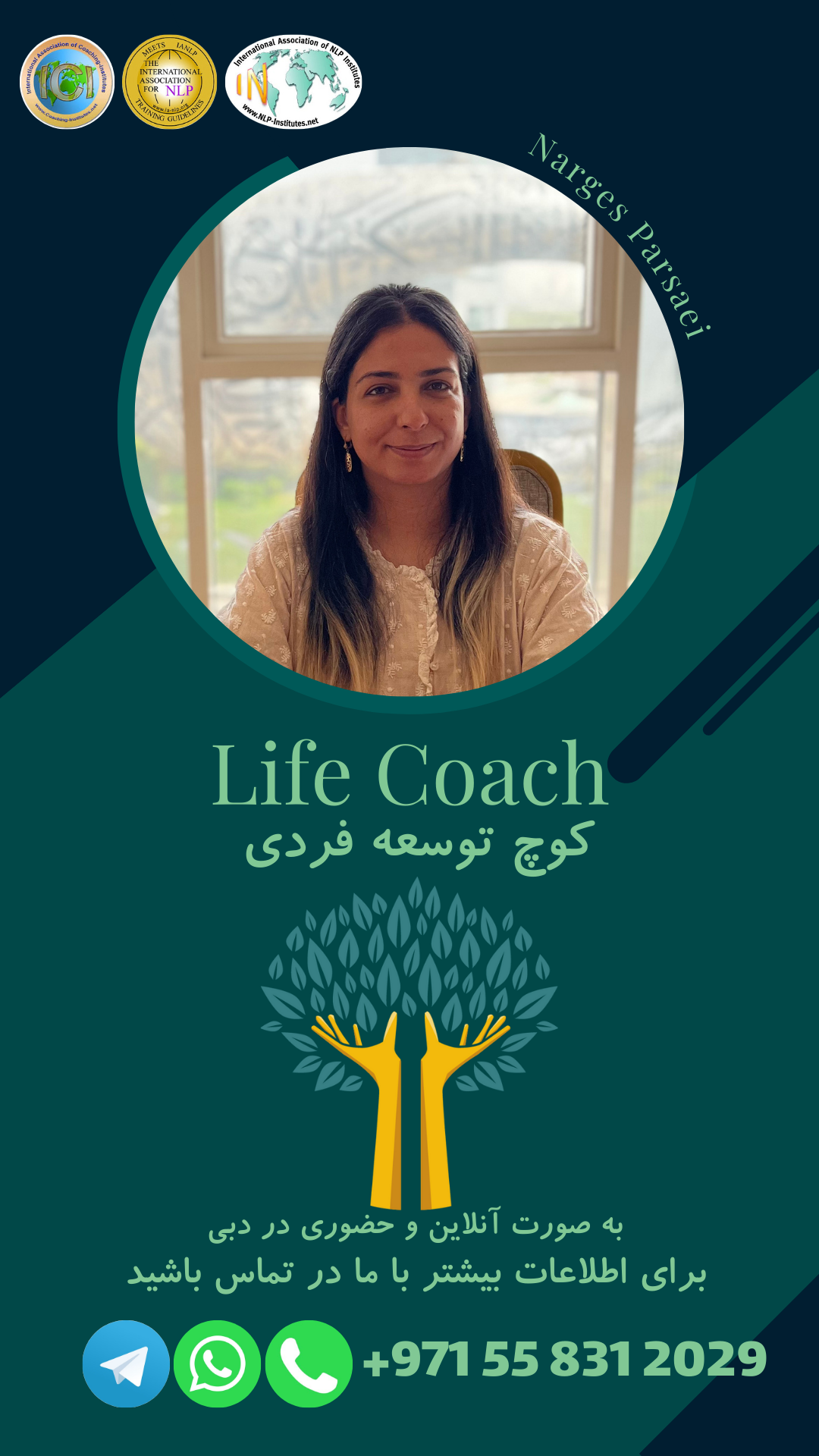 نرگس پارسایی Narges Parsaei