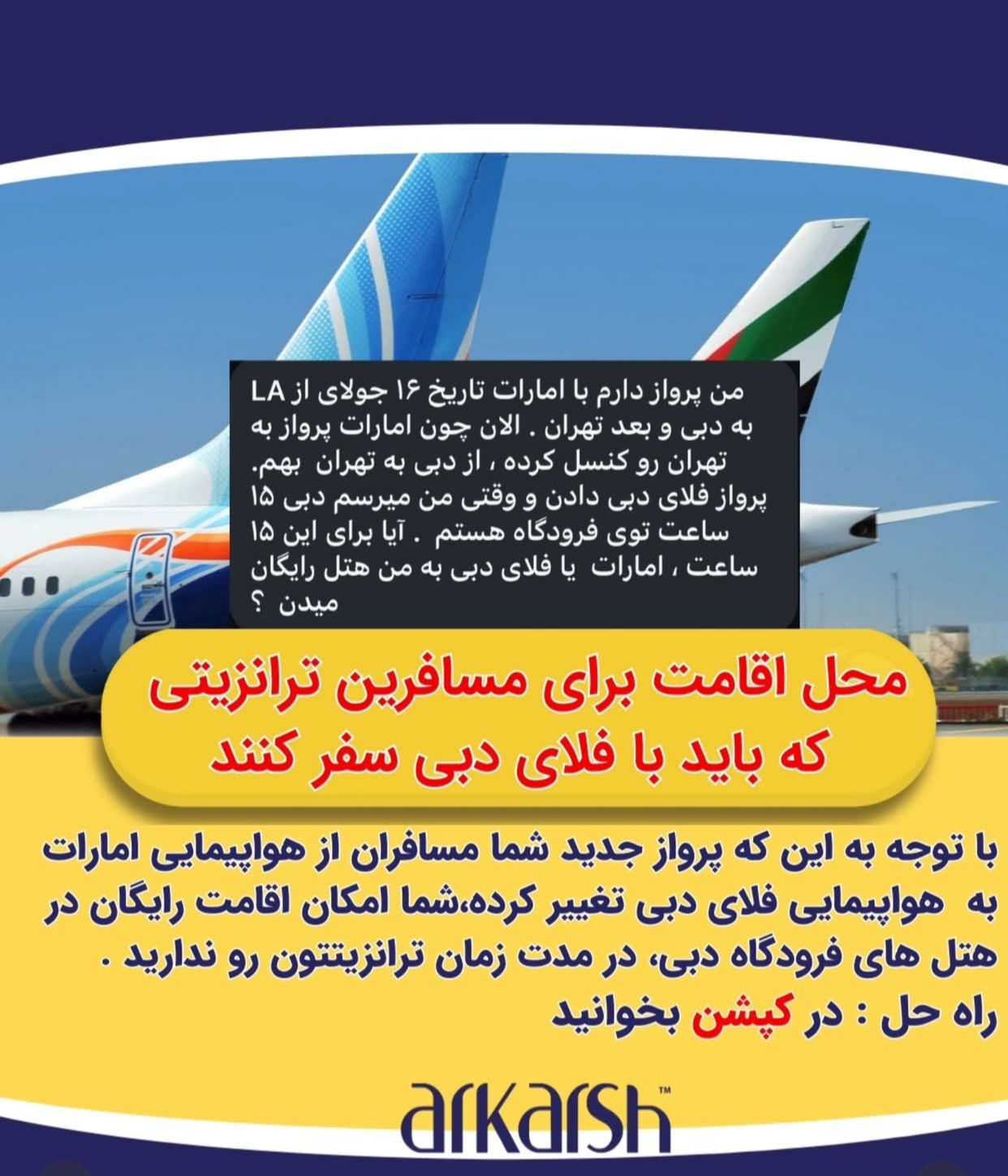 آژانس گردشگری آرکارش Arkarshco