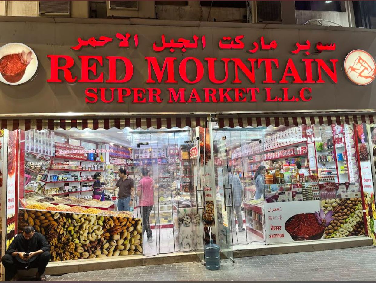 سوپر مارکت رد ماونتین Red mountain supermarket