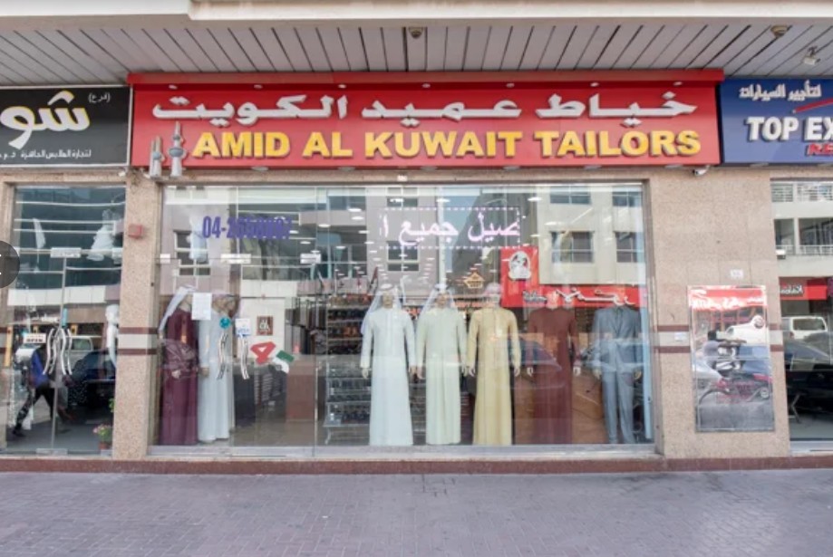 خياطی عميد الكويت مردانه Amid Al Kuwait Tailor