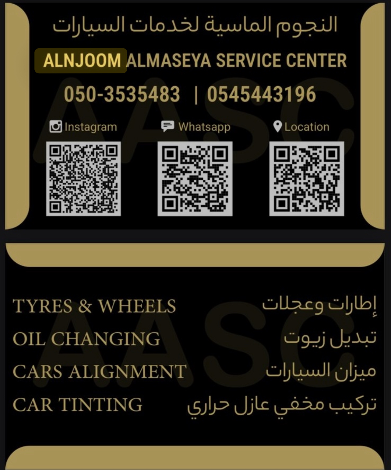 مرکز خدمات خودرویی Alnjoom Almaseya Service Center