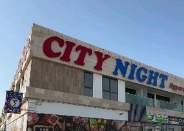 فروشگاه سیتی نایت  City Night Hypermarket