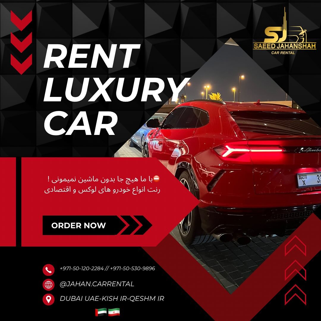 اجاره خودرو  Jahan Car Rental