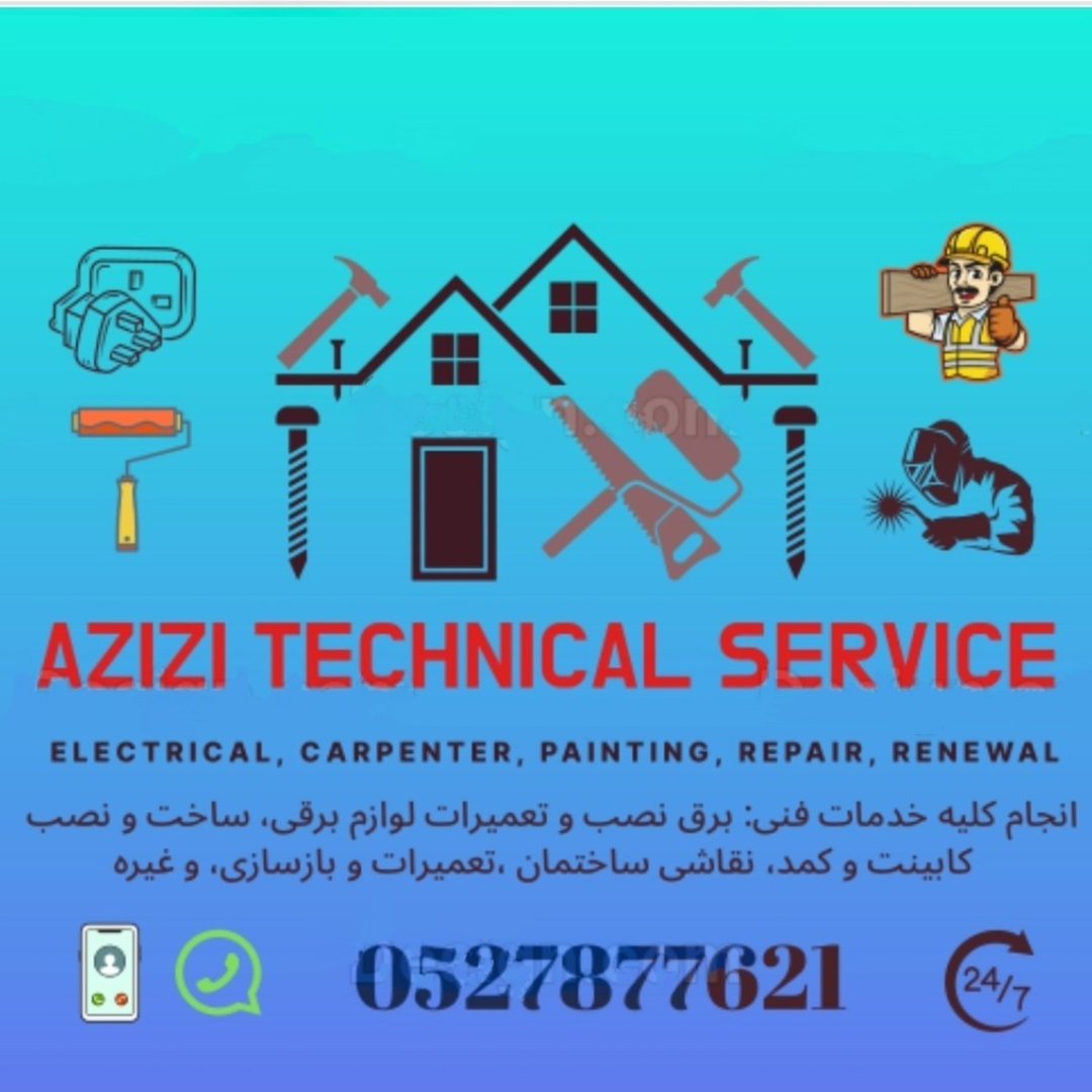 تکنیکال سرویس Technical Service