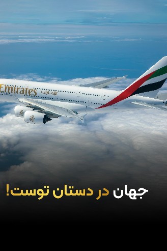 آستراول دبی Astravel Dubai