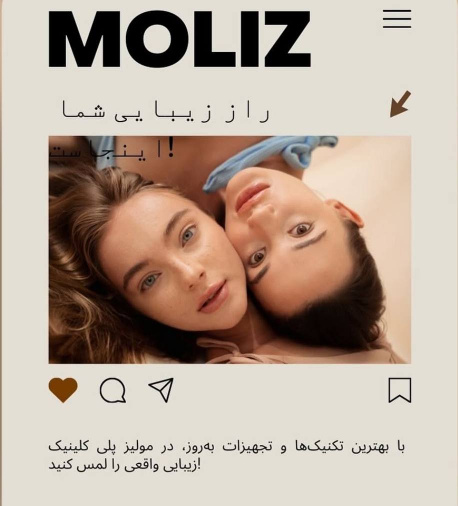 Moliz Poly Clinic