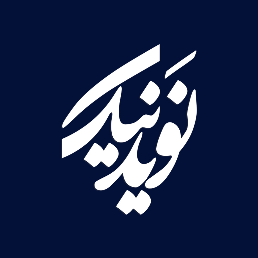 نوید نیک کار Navid Nikkar