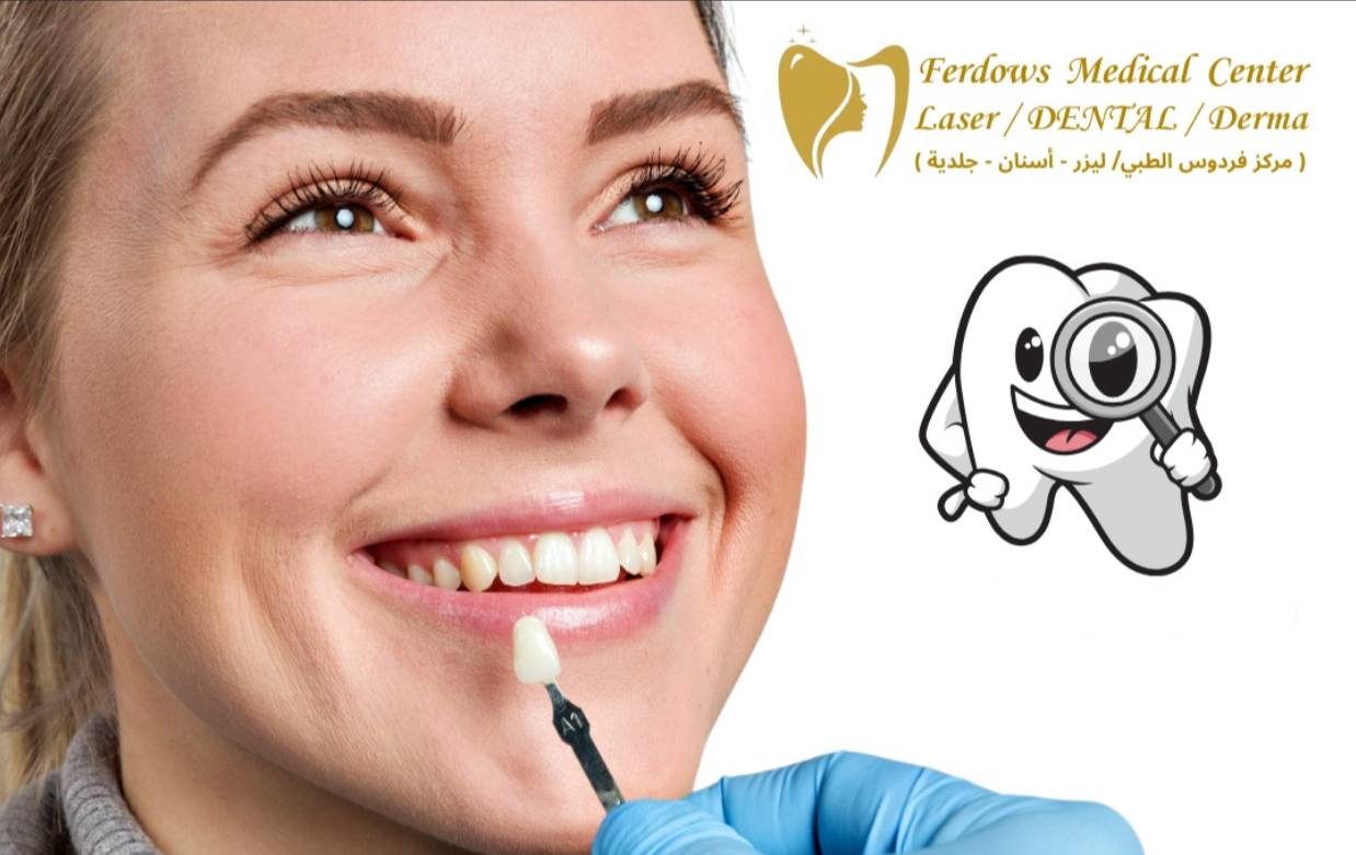 فردوس مدیکال سنتر