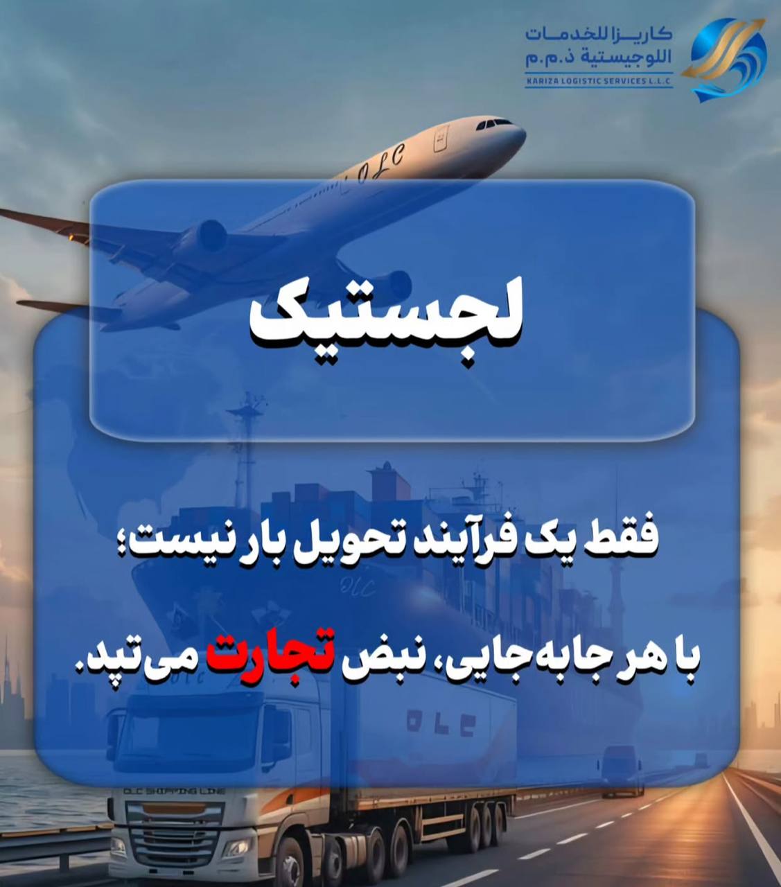 کاریزا کارگو kariza.ae