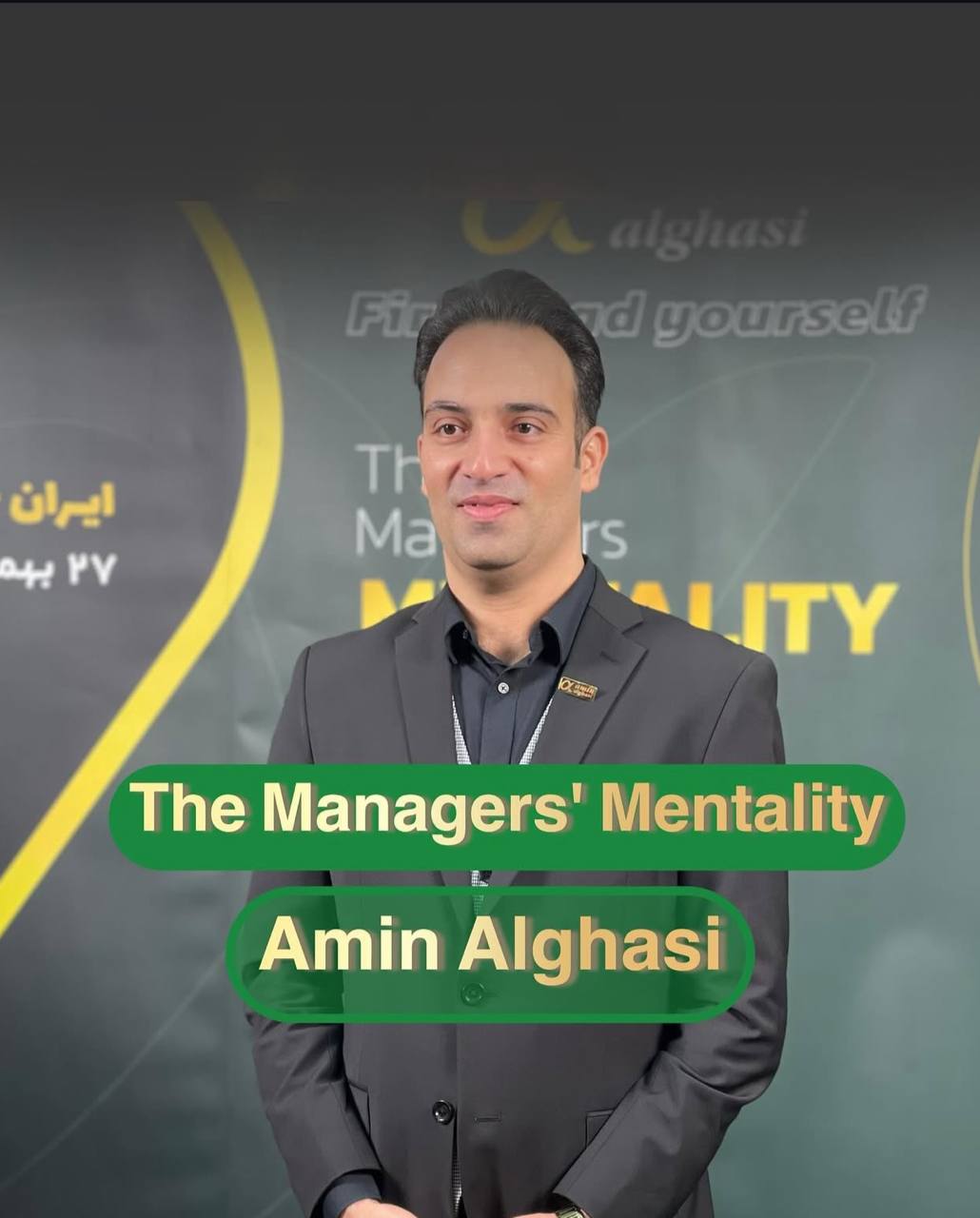 امین القاسی Amin Al Qhasi