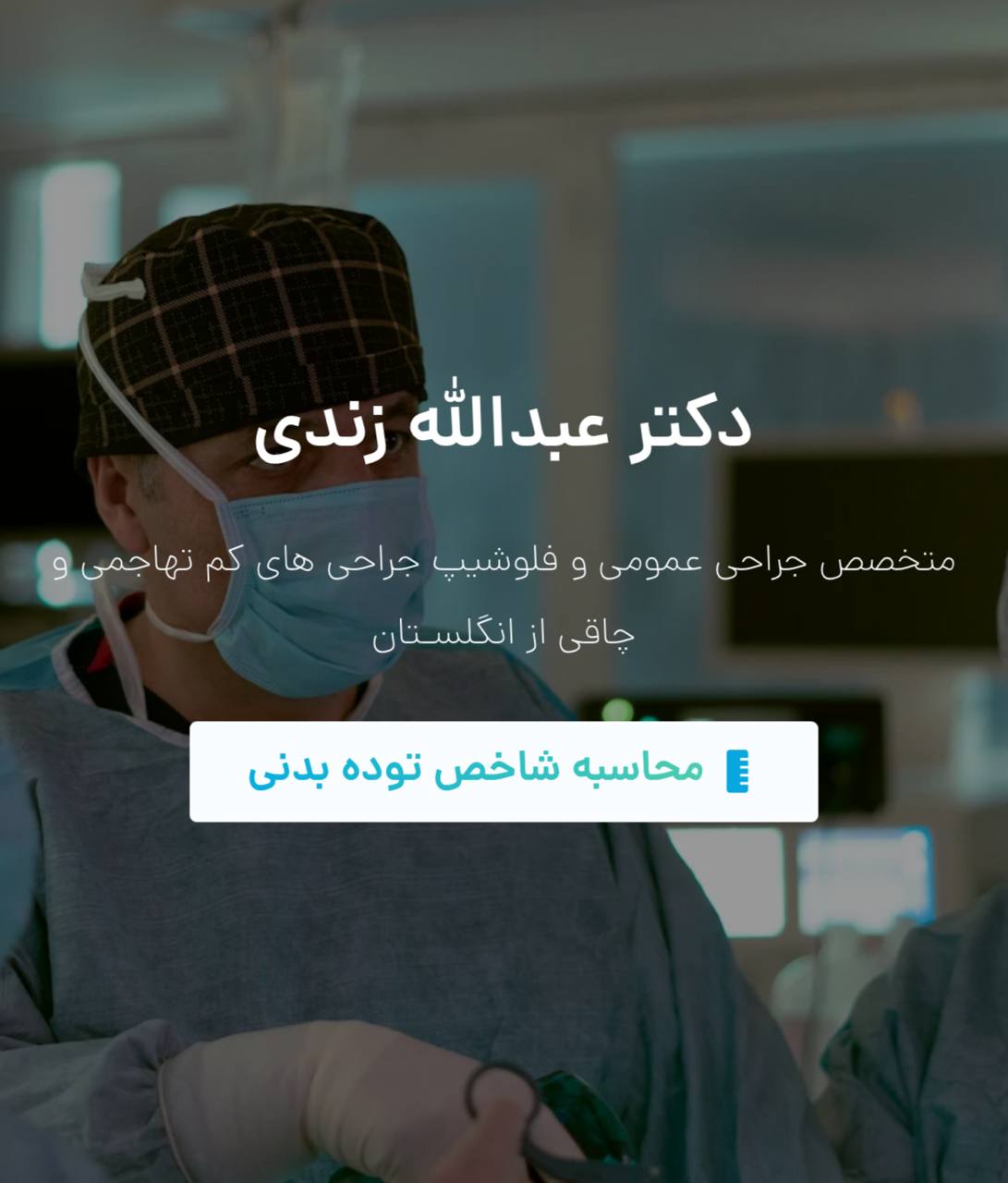 دکتر زندی