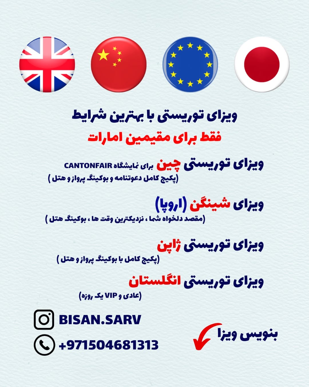 موسسه مهاجرتی بیسان سرو آوا Bisan sarve ava