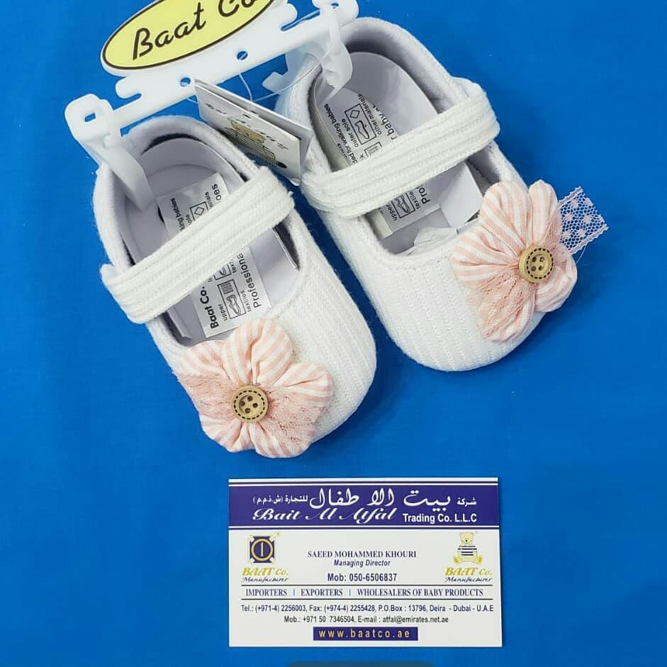 بیت الاطفال Bait Al Atfal