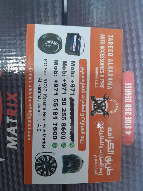 خدمات خودرو الطریق الکرامه Tareeq  ALkarama Car Service