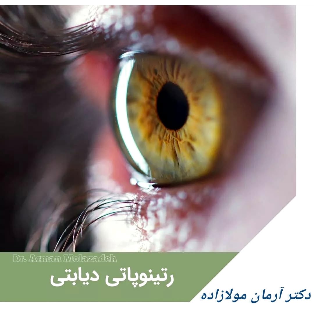 دکتر آرمان مولازاده