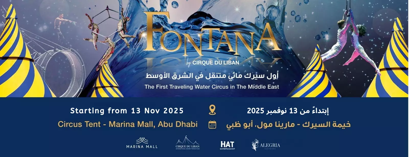 Fontana Circus 2025 Abu Dhabi سیرک فونتانا