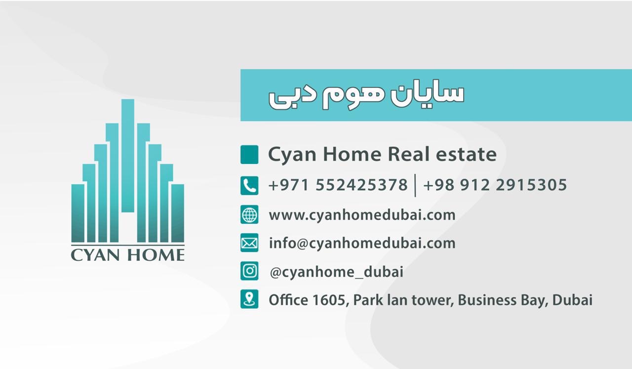 مشاور املاک سایان هوم دبی Cyan Home Real Estate