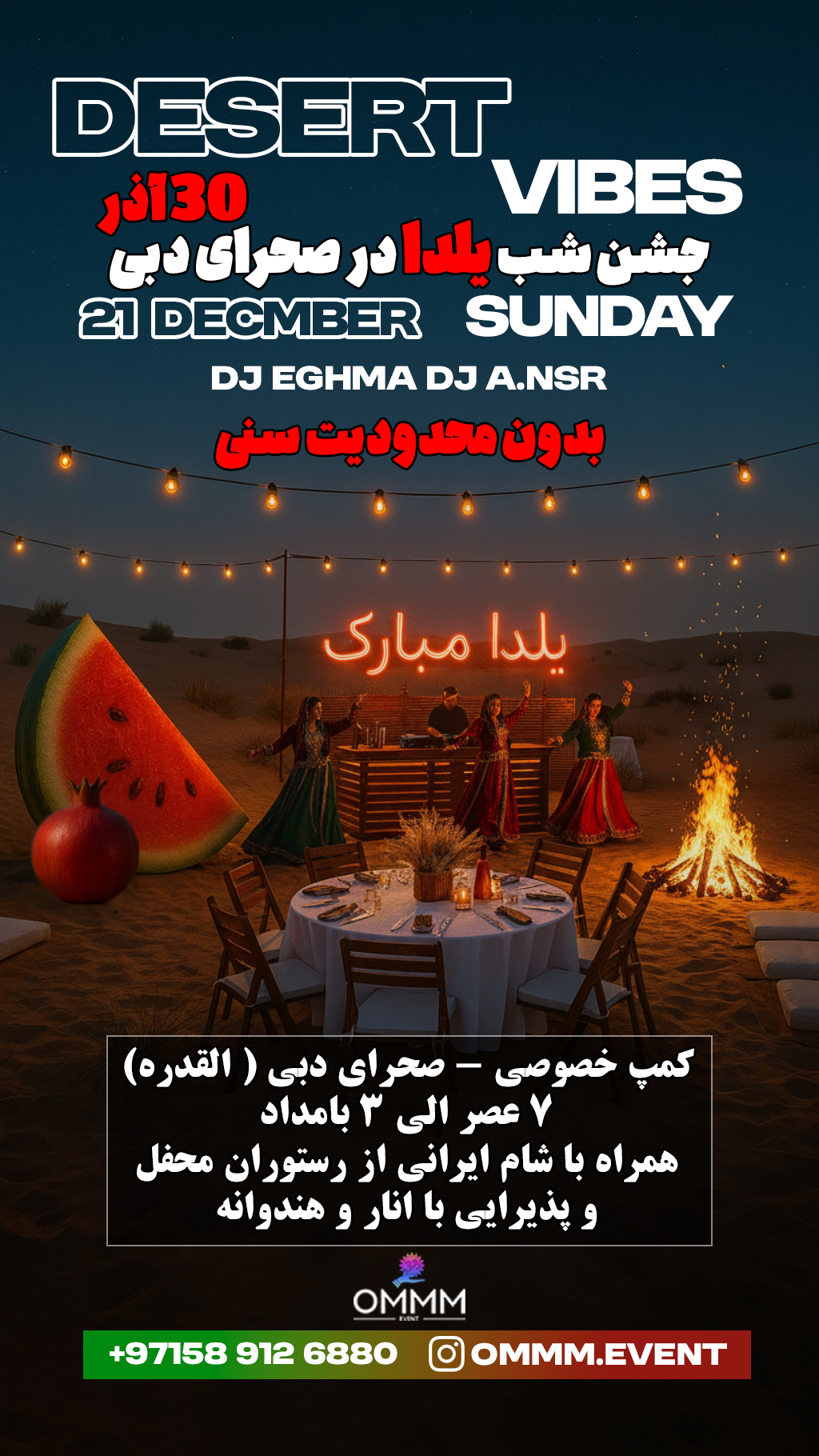 جشن شب یلدا Yalda Night Party