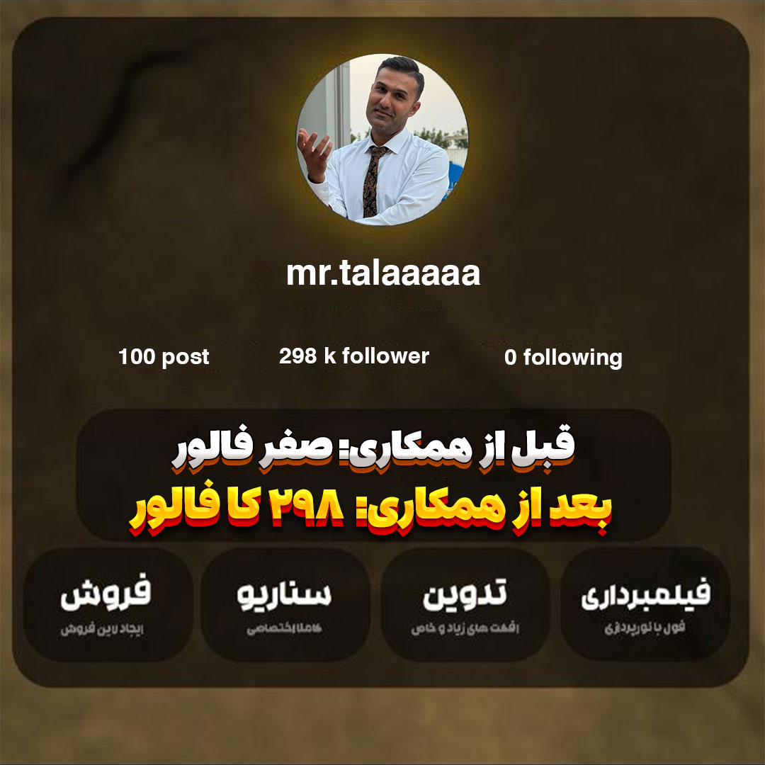 تیم تولید محتوا