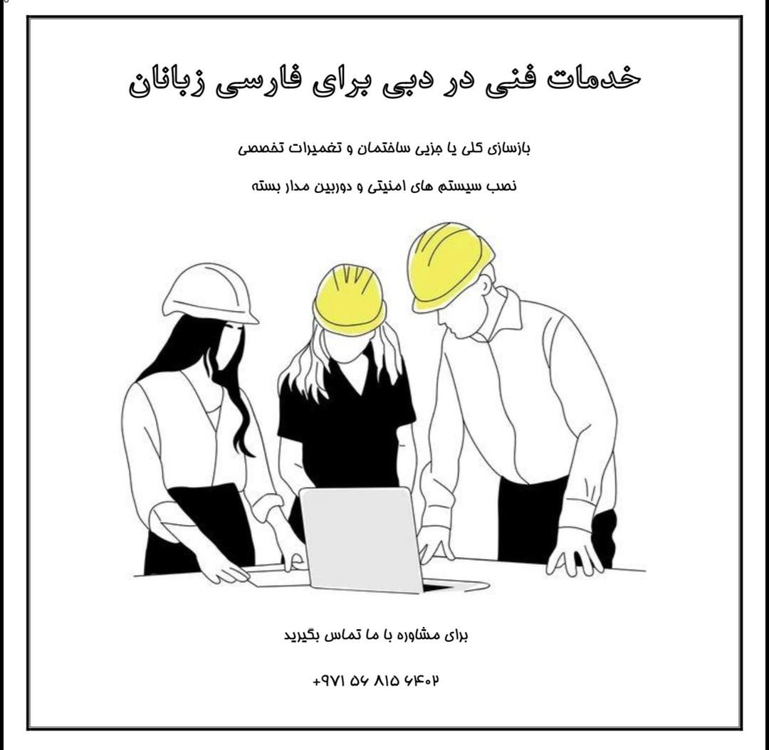 Home Repair Services Janah Al Khayal
